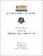 191227_Harsh Doshi_Prof. Tirthank Shah.pdf.jpg